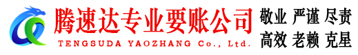玄武收债公司